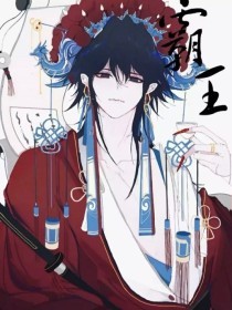 董小宛现世失身